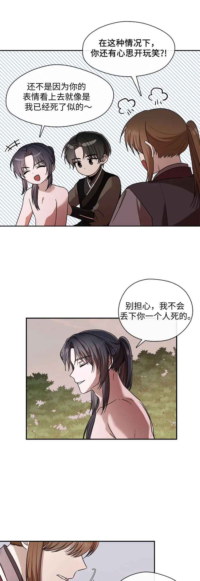 第42话 第14页