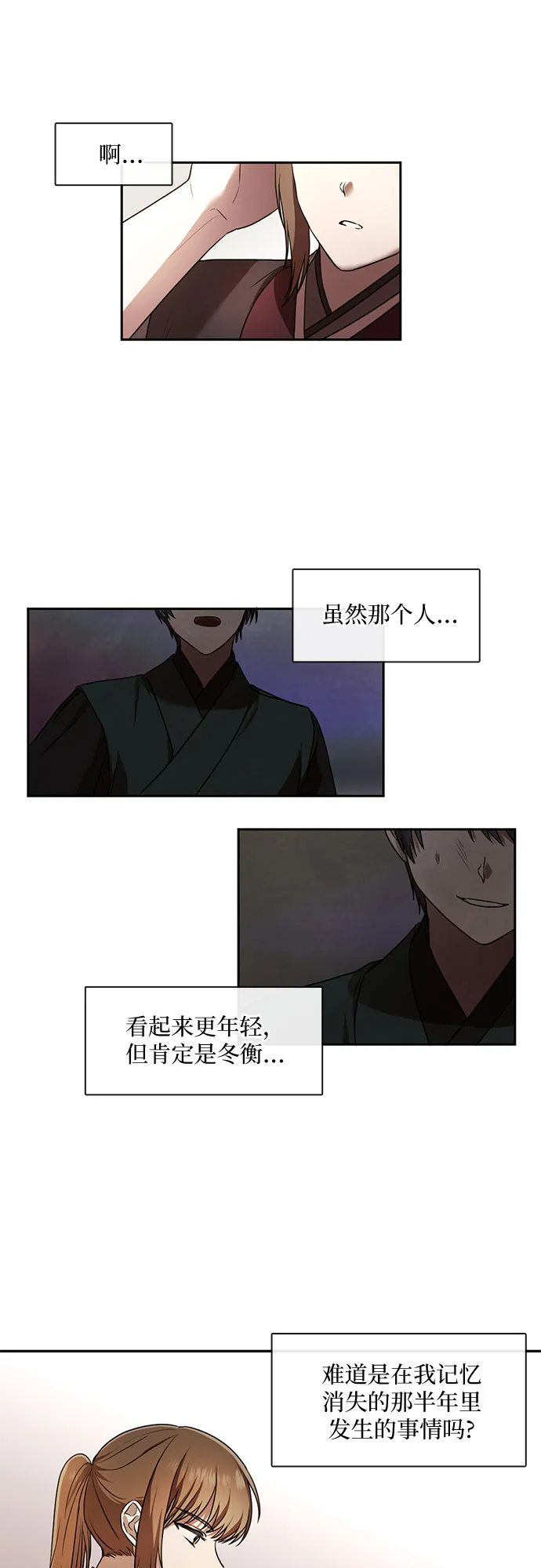 第42话 第16页