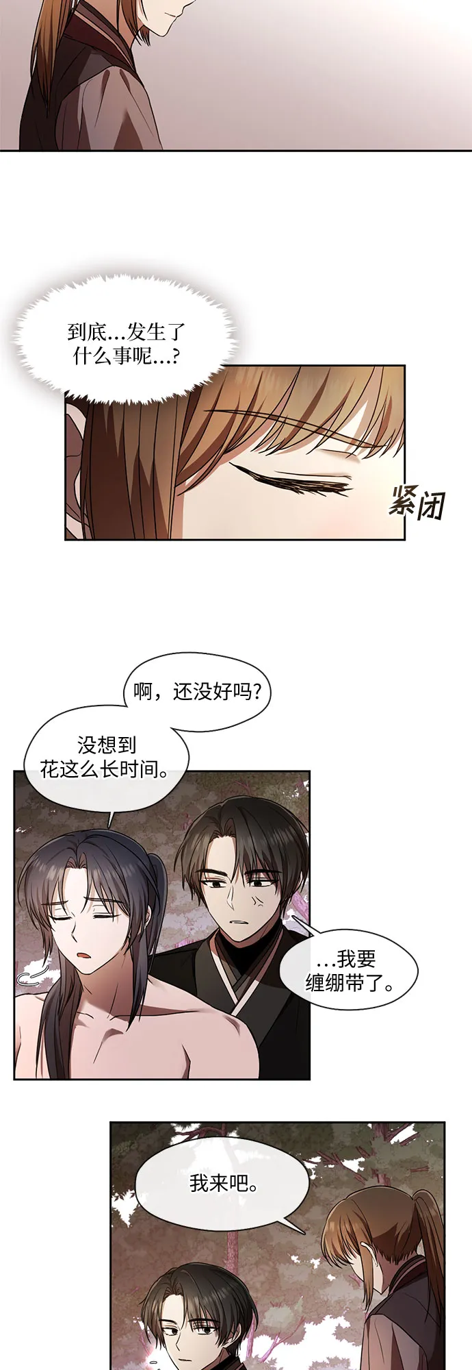 第42话 第17页