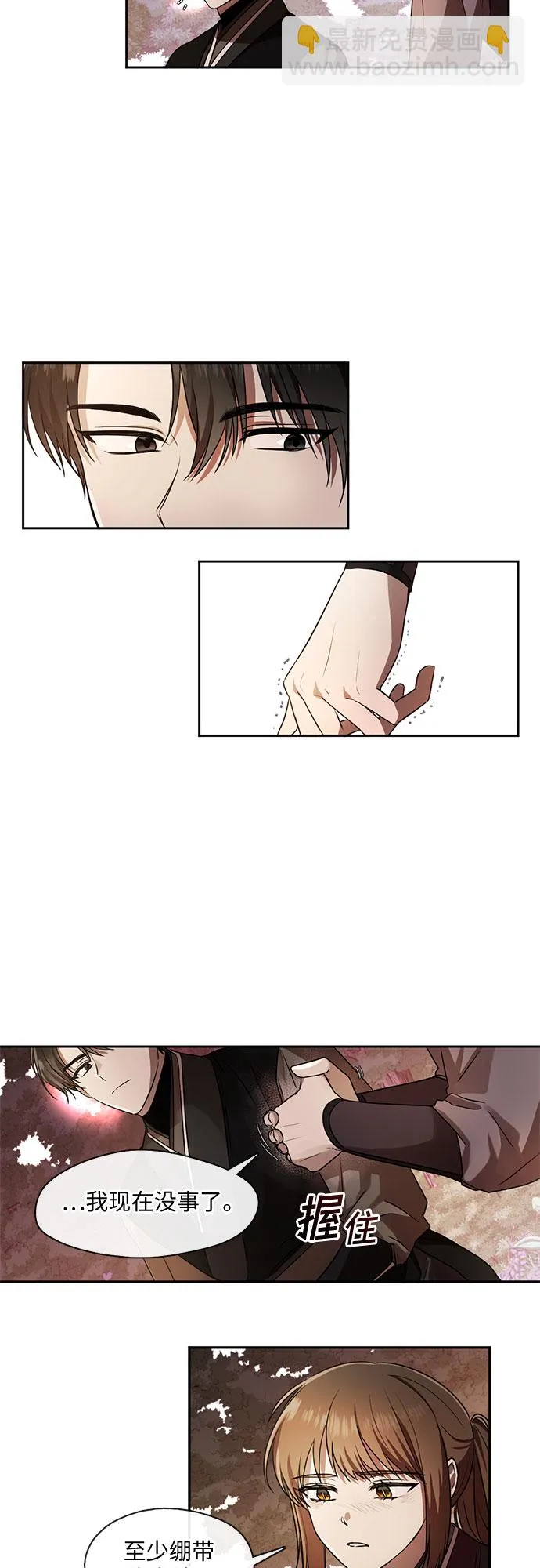 第42话 第18页
