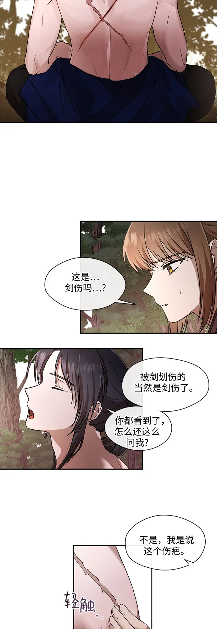 第42话 第22页