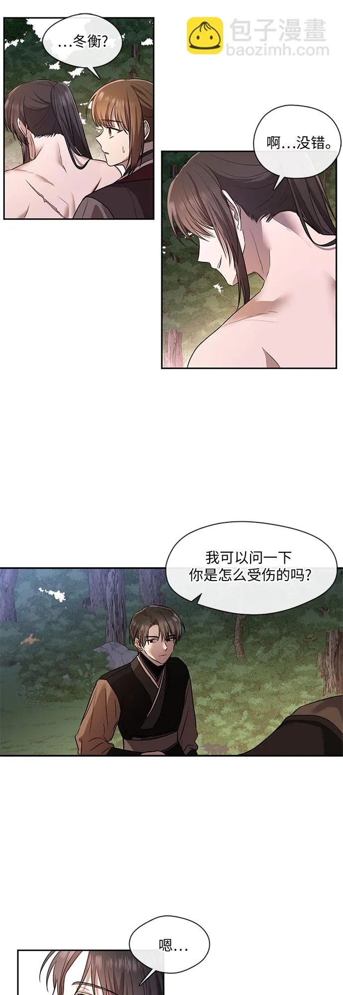 第42话 第24页