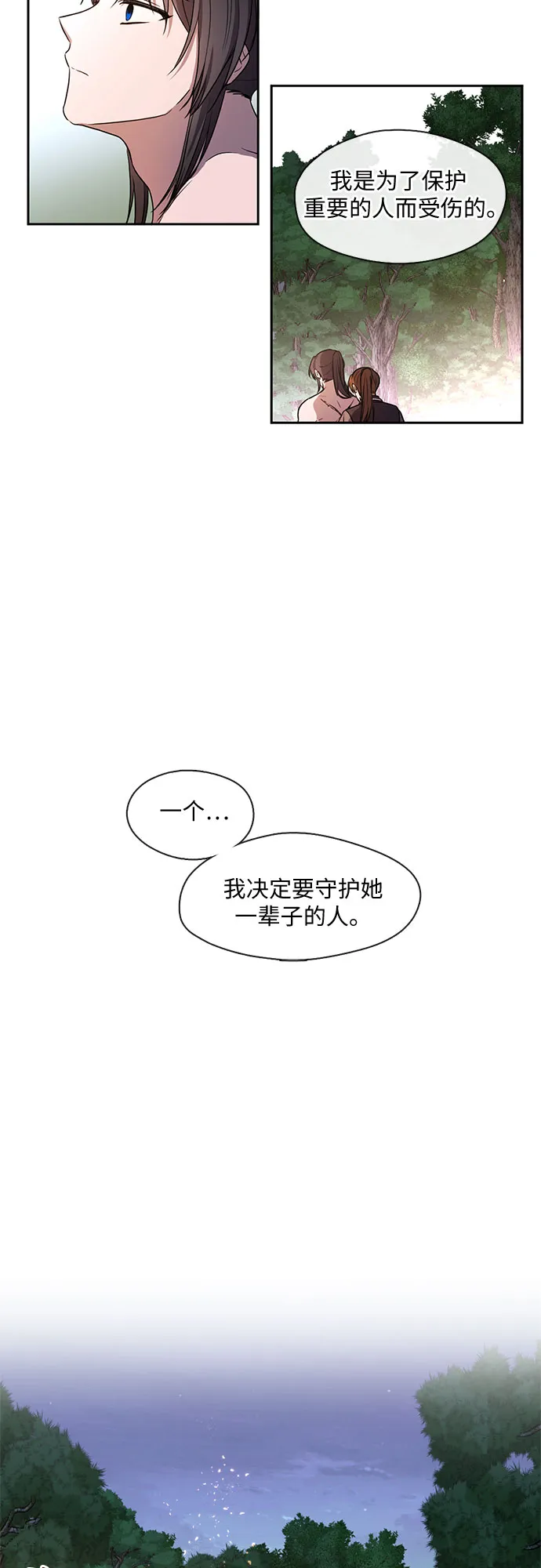 第42话 第25页