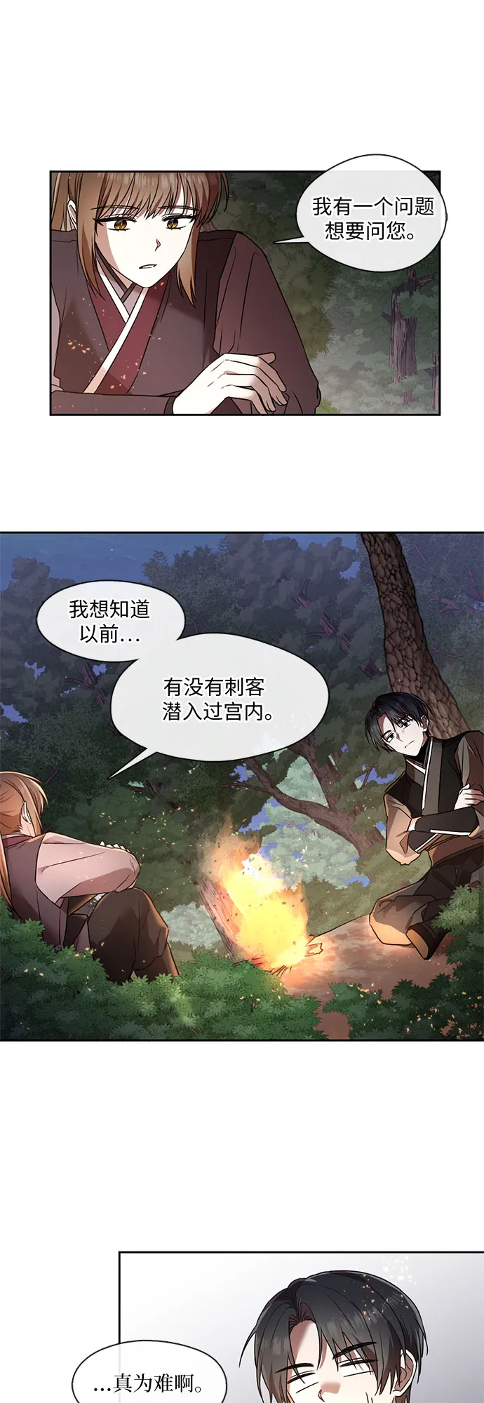 第42话 第28页
