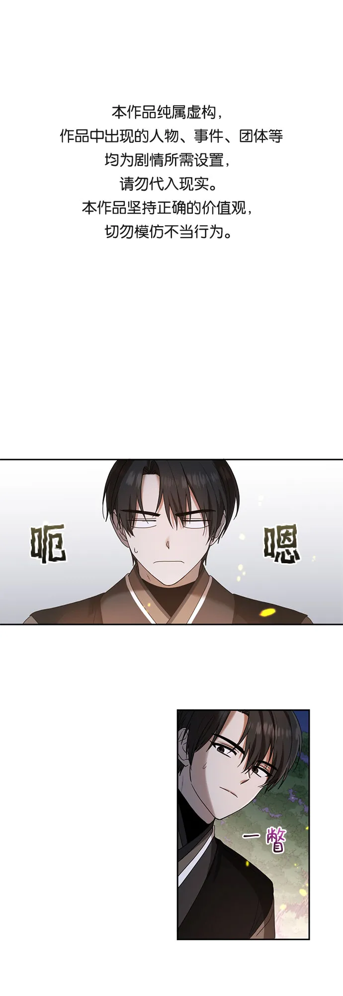 第43话 第1页