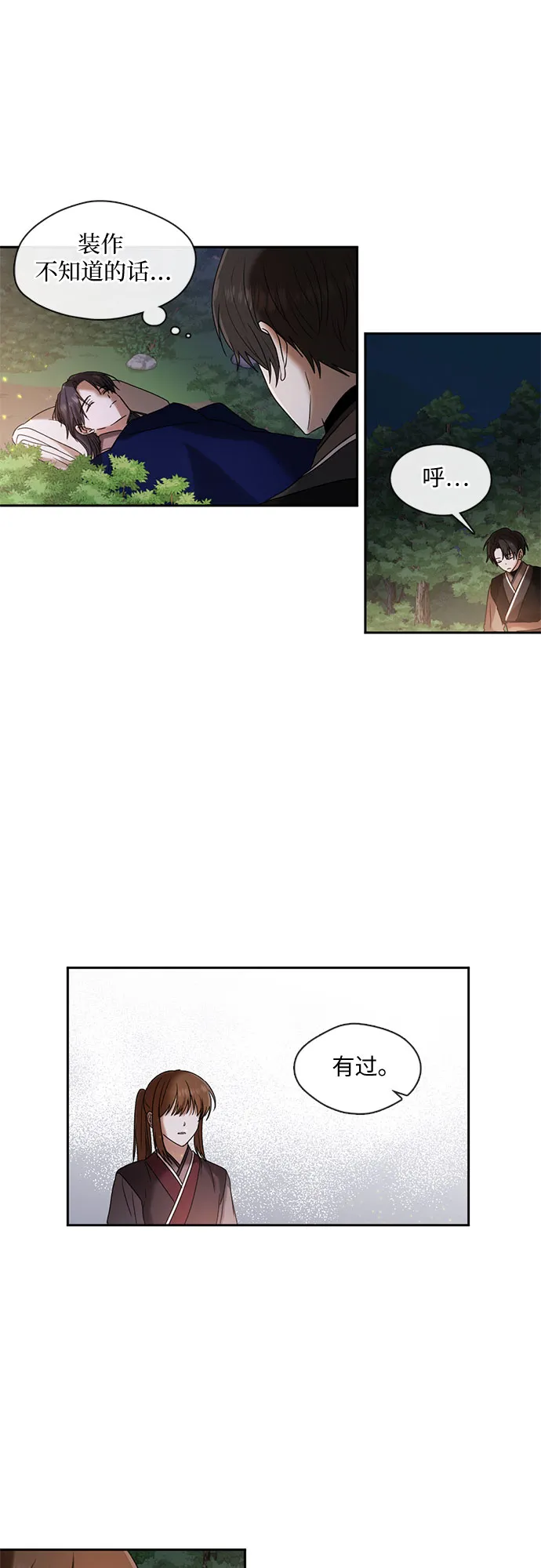 第43话 第2页