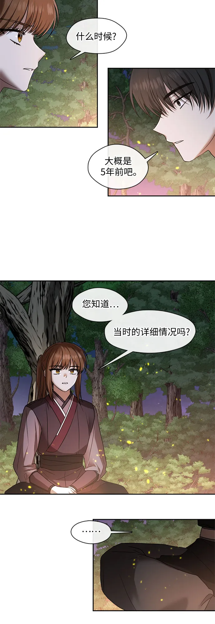 第43话 第3页