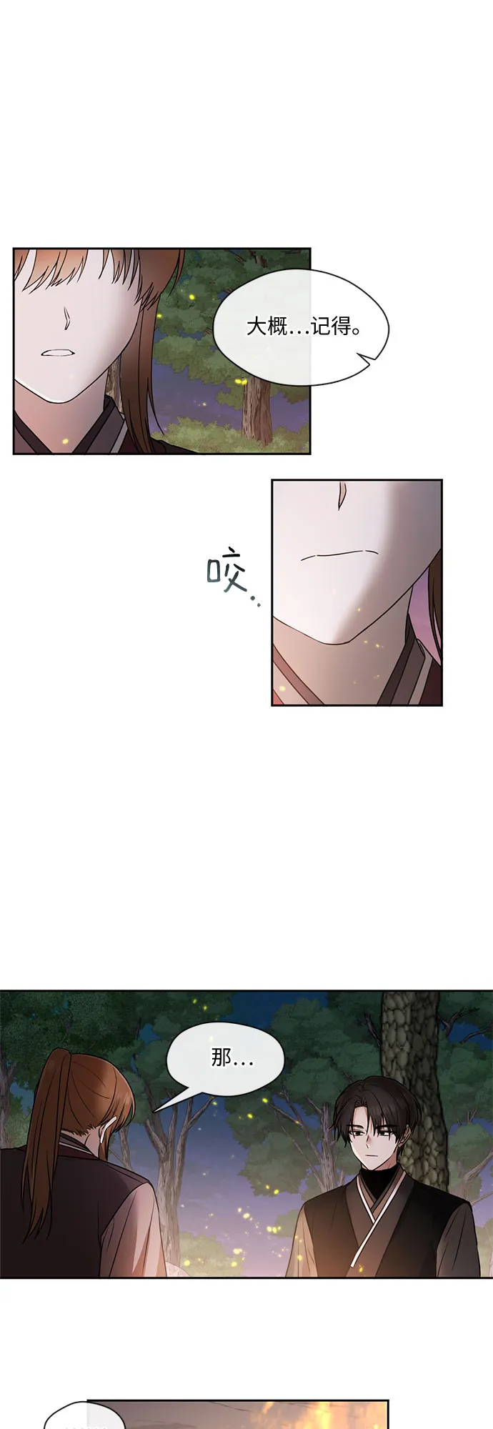 第43话 第4页