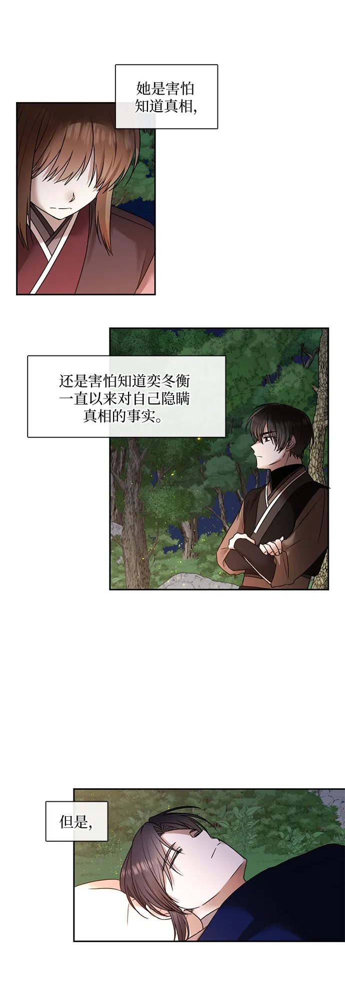 第43话 第6页