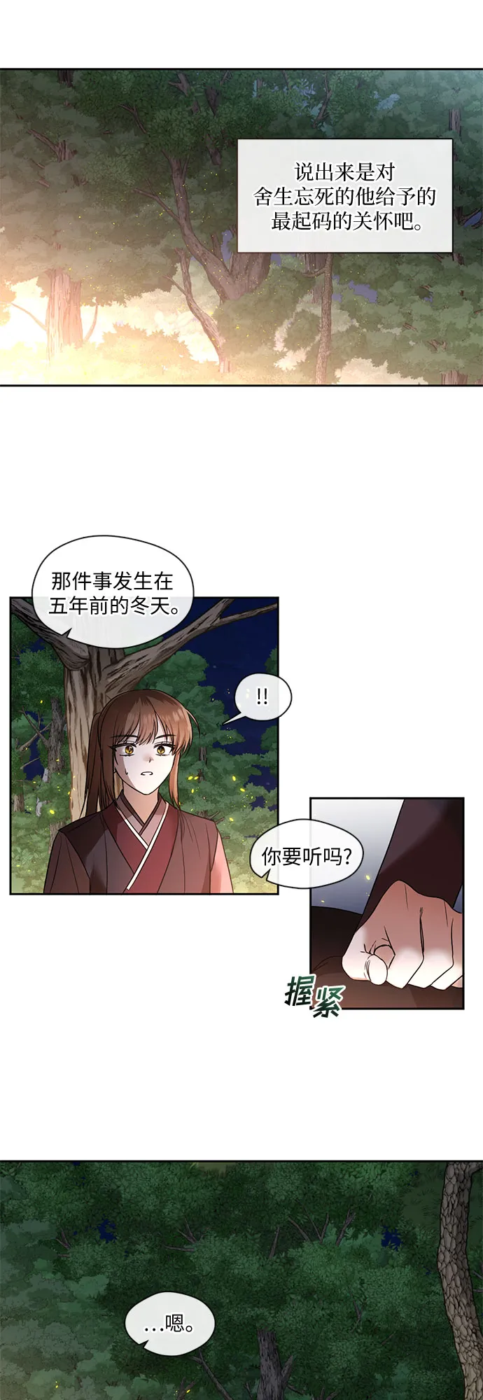 第43话 第7页