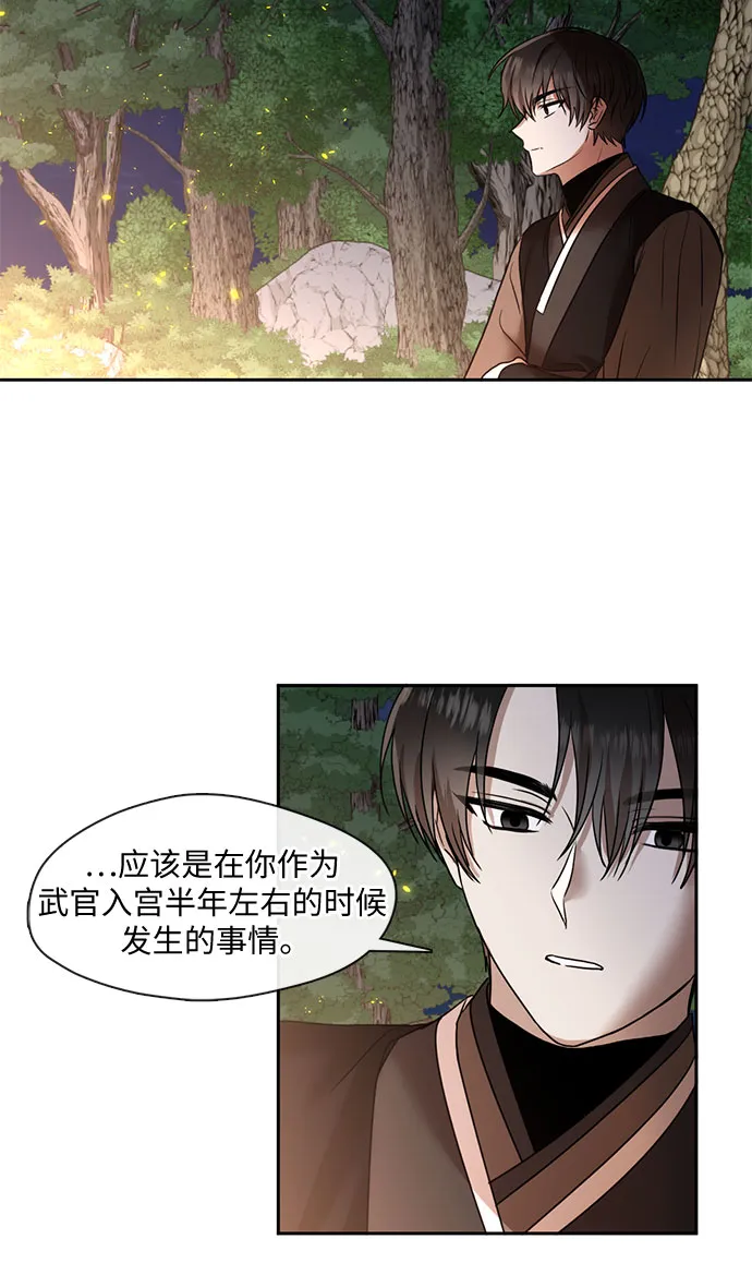 第43话 第8页