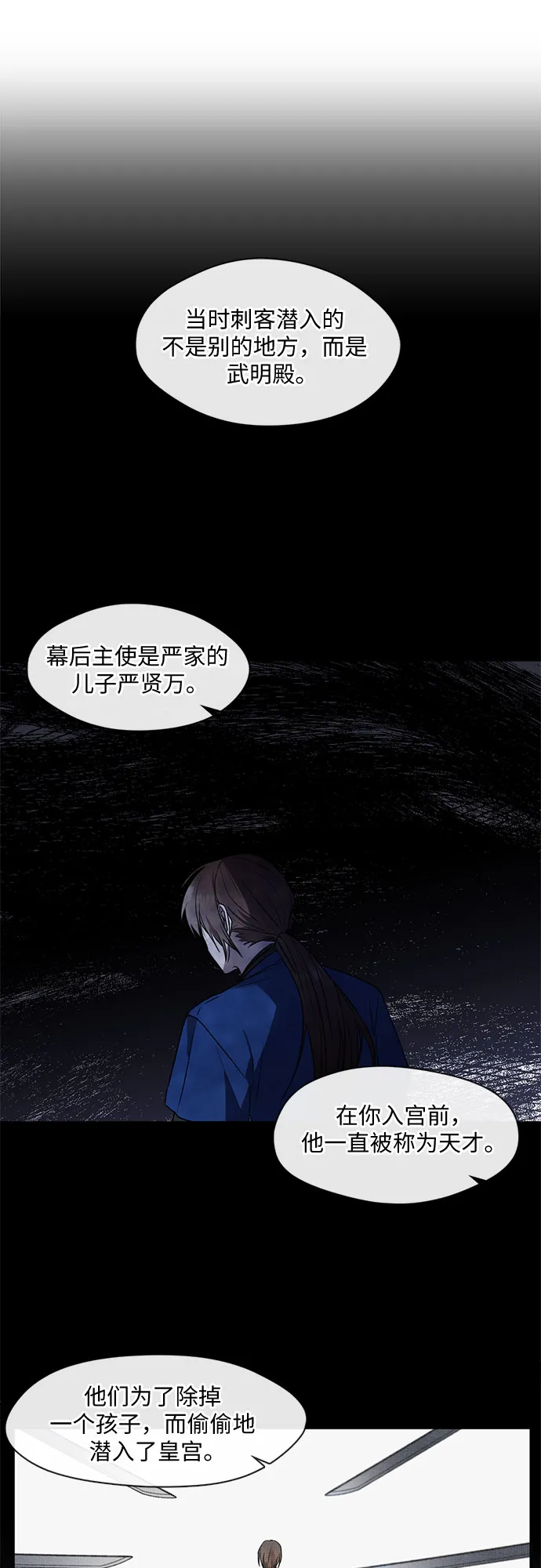 第43话 第9页