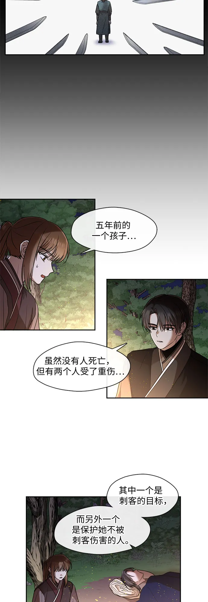 第43话 第10页