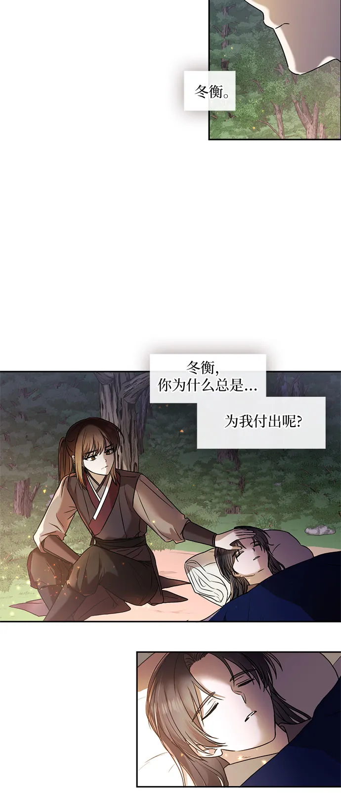 第43话 第14页