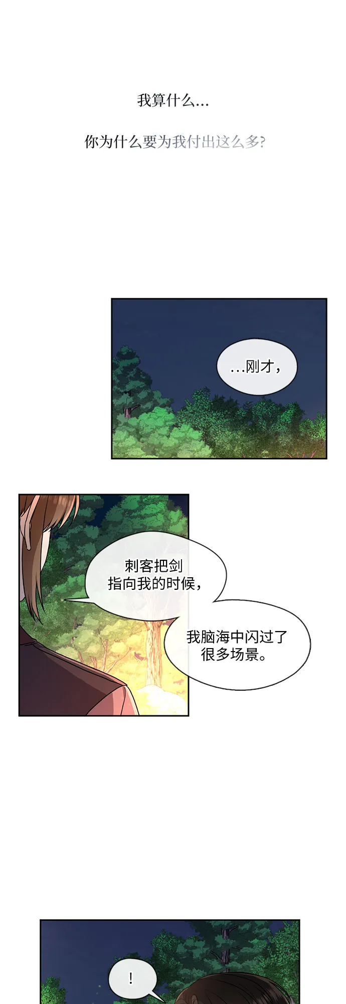 第43话 第15页