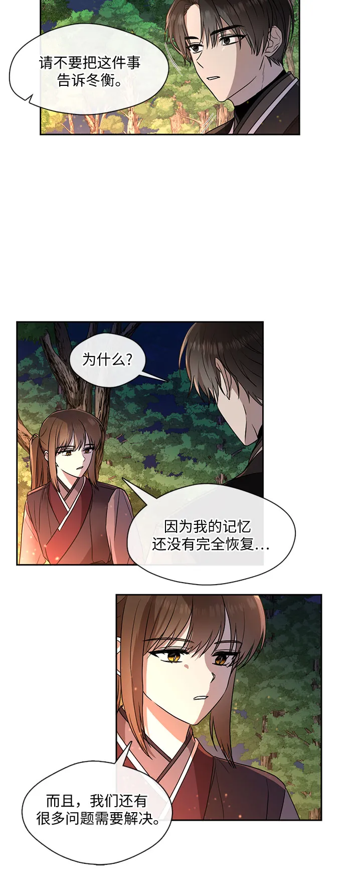 第43话 第16页