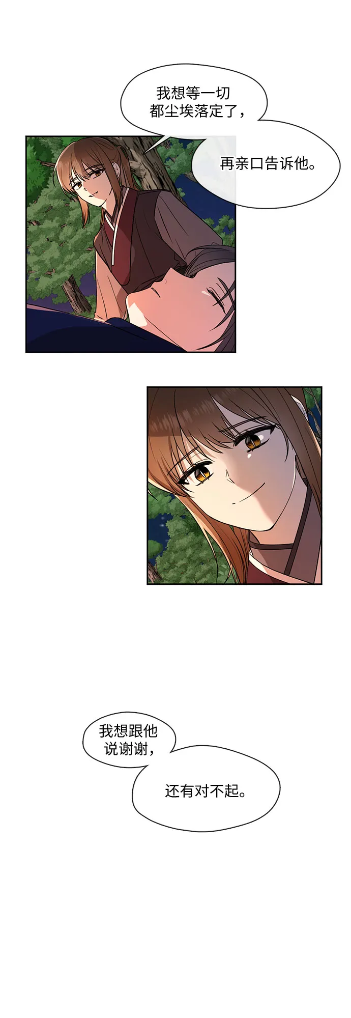 第43话 第17页