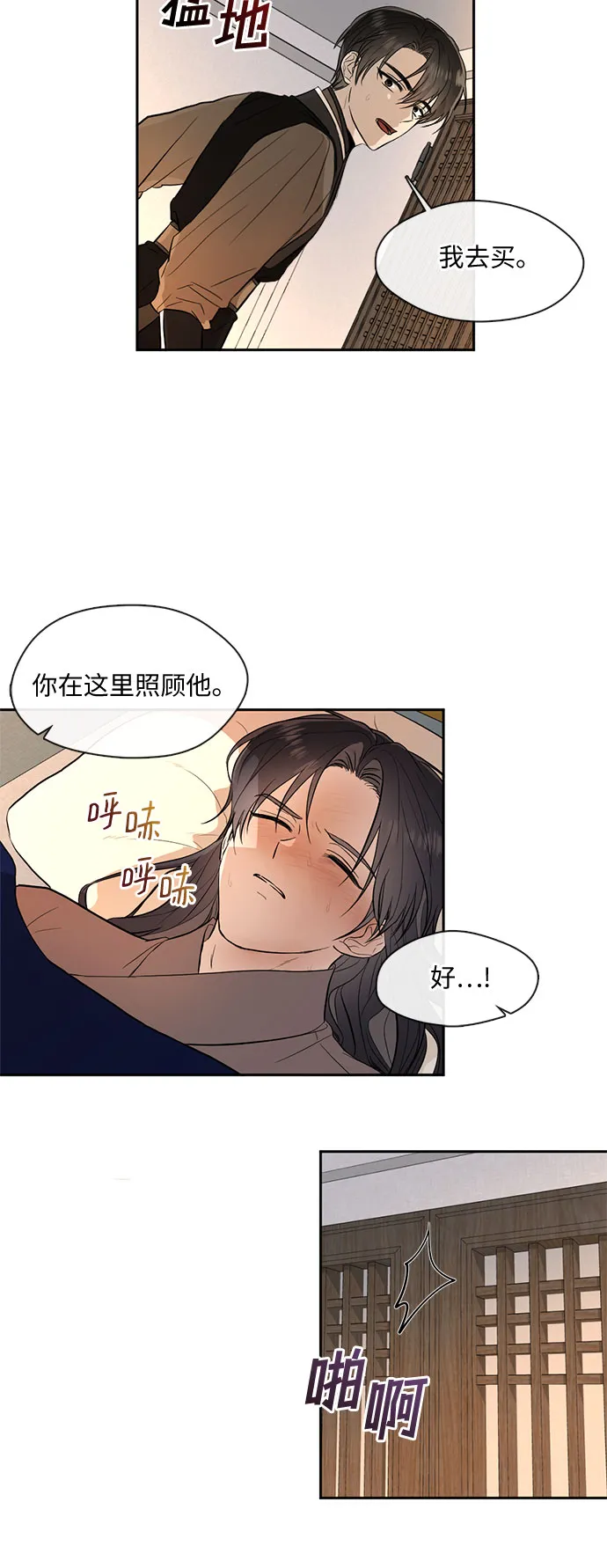 第43话 第19页