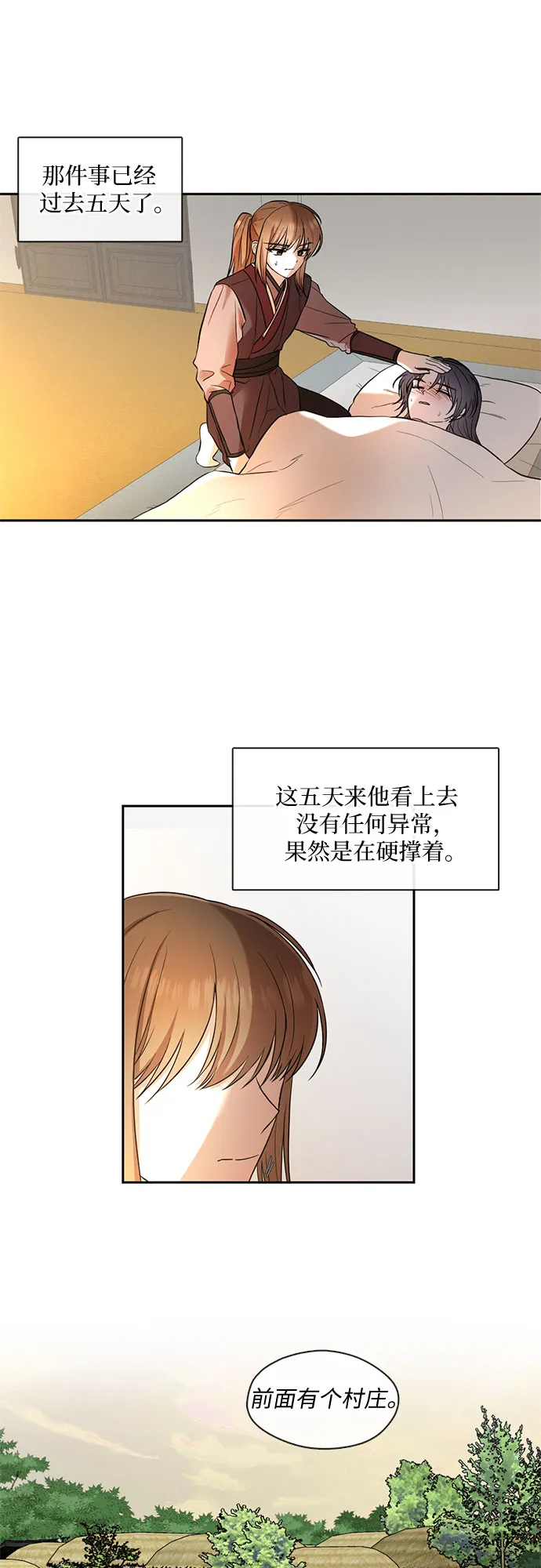 第43话 第20页