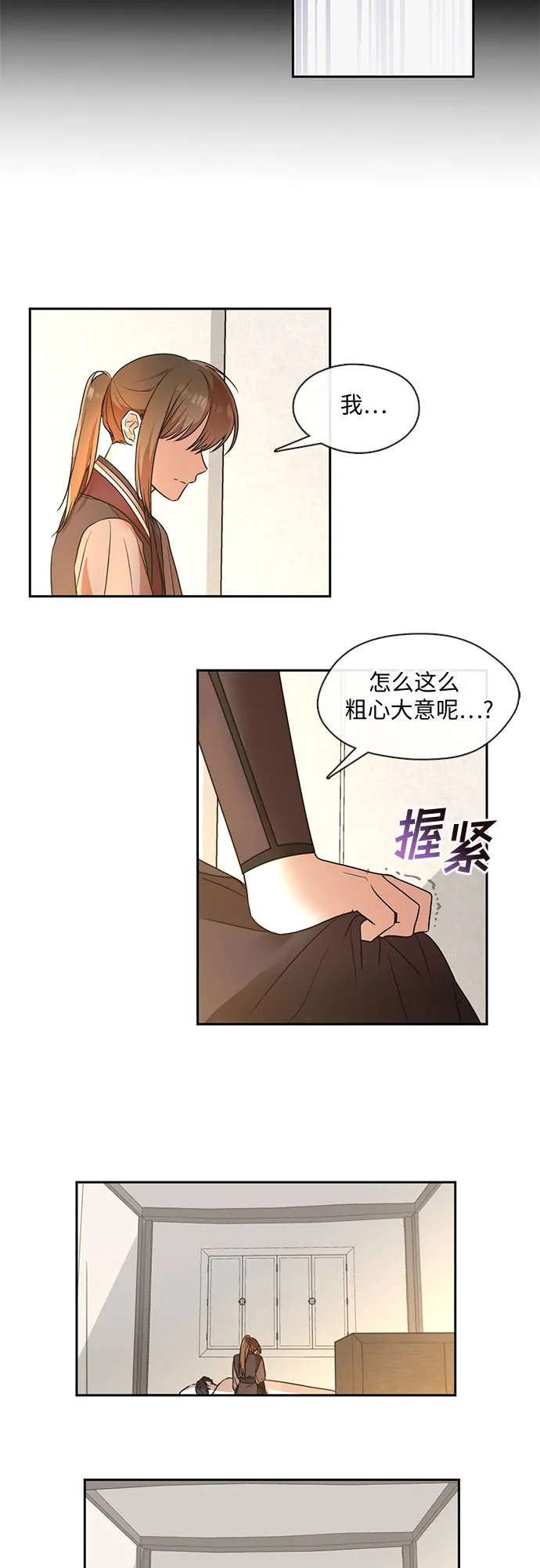第43话 第22页