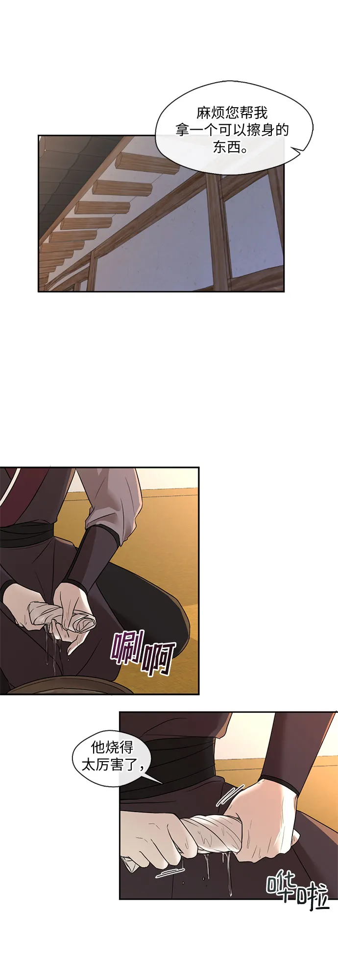 第43话 第24页