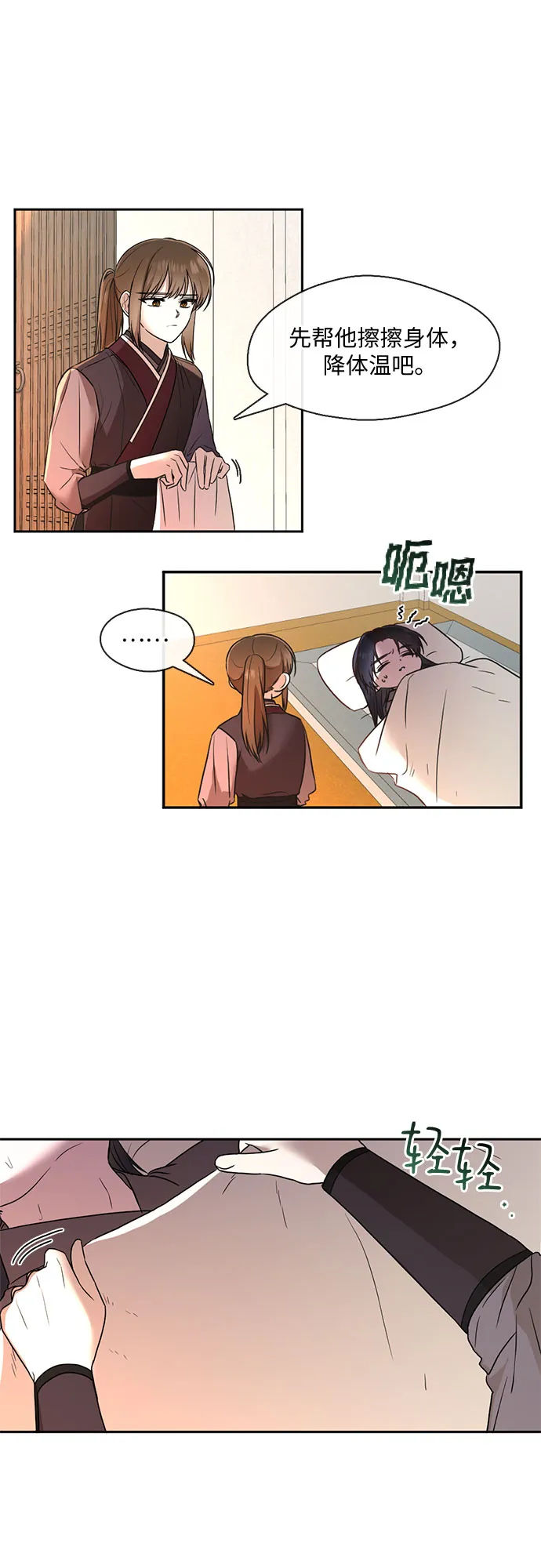 第43话 第25页