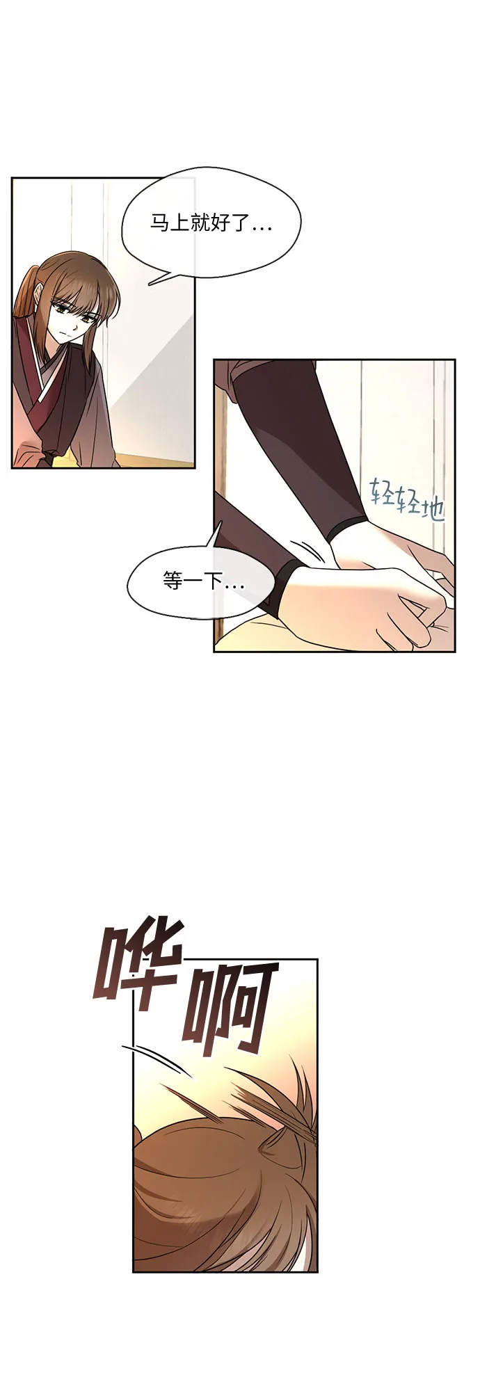 第43话 第26页
