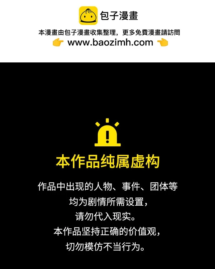 第69话 第1页