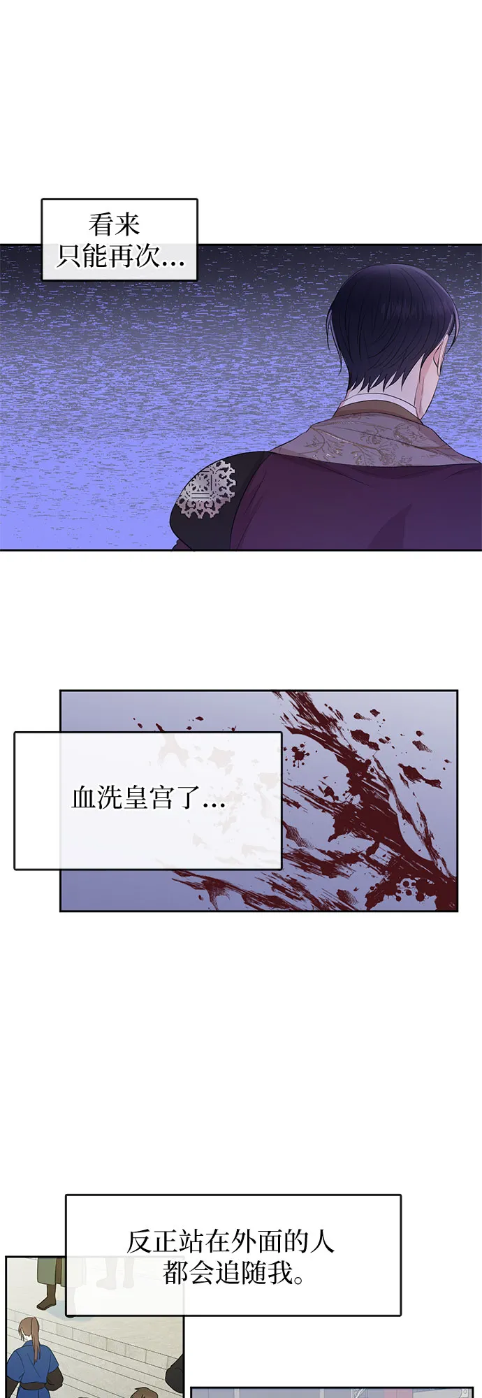 第69话 第2页
