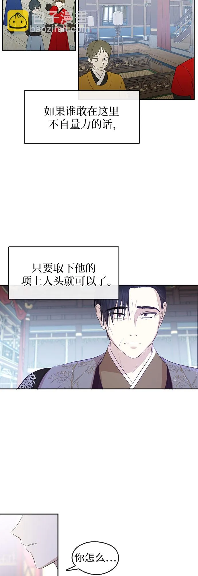 第69话 第3页
