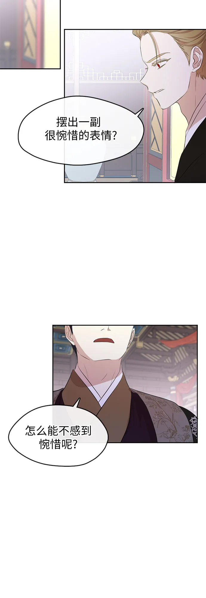 第69话 第4页