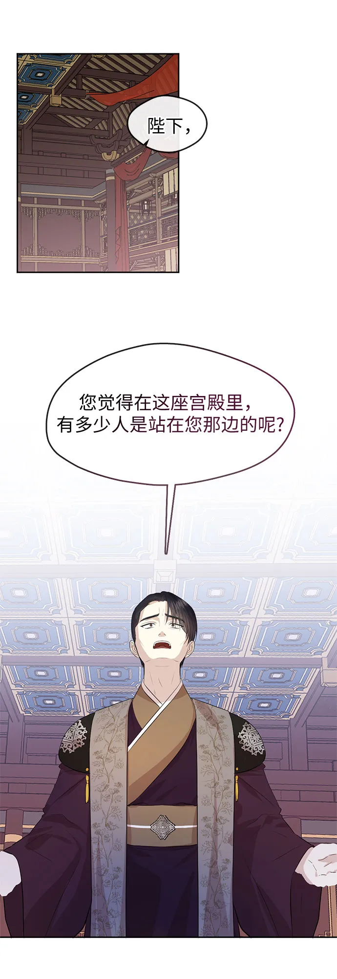 第69话 第5页