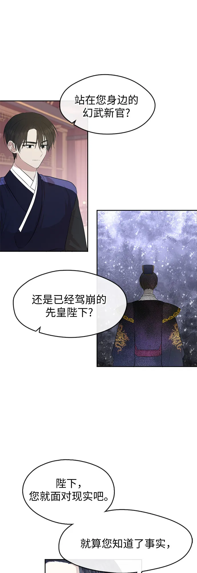 第69话 第6页