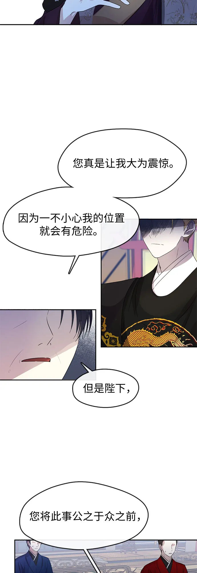 第69话 第10页