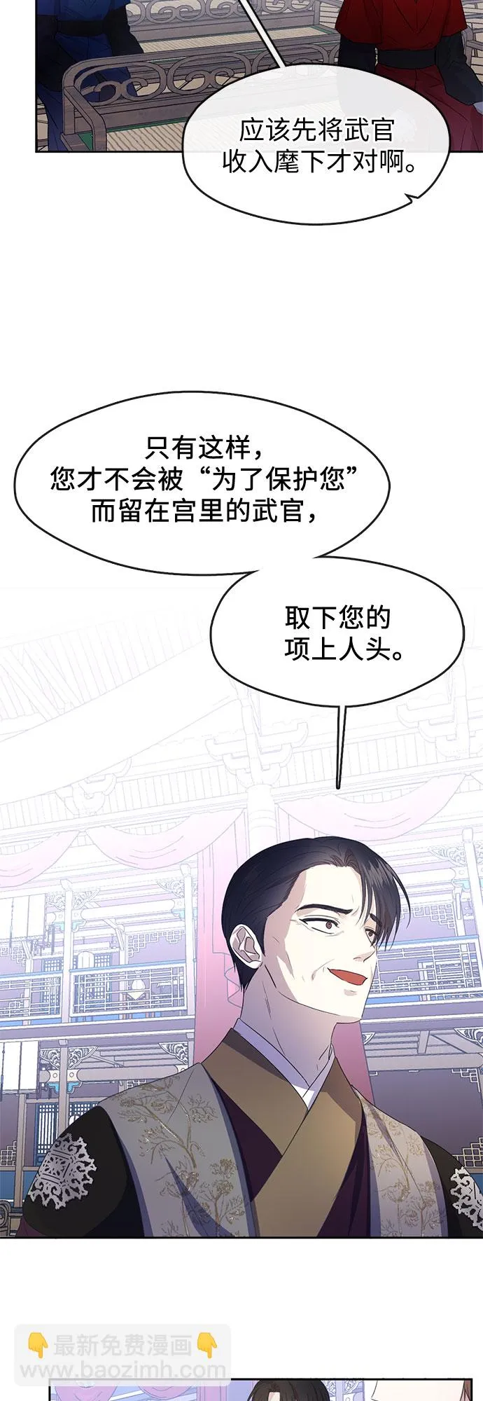 第69话 第11页