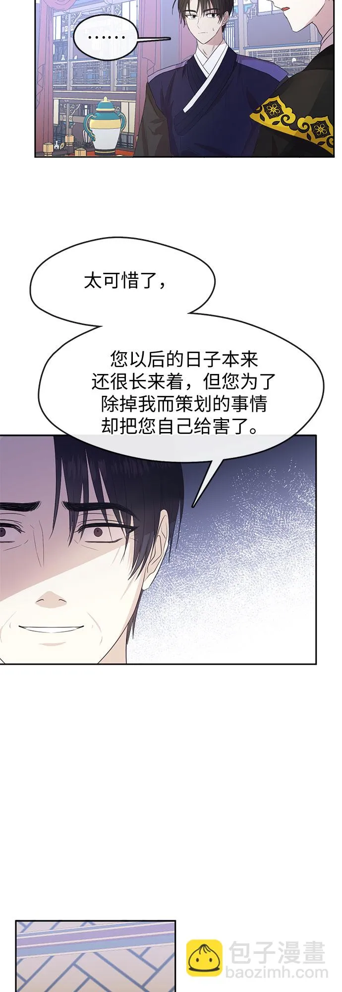 第69话 第12页