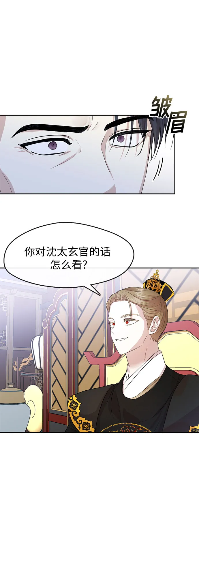 第69话 第14页