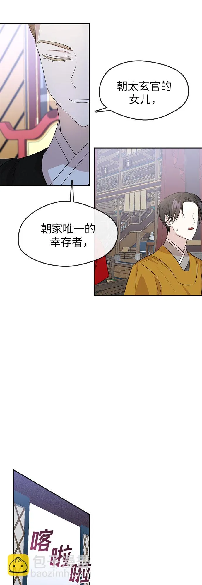 第69话 第15页
