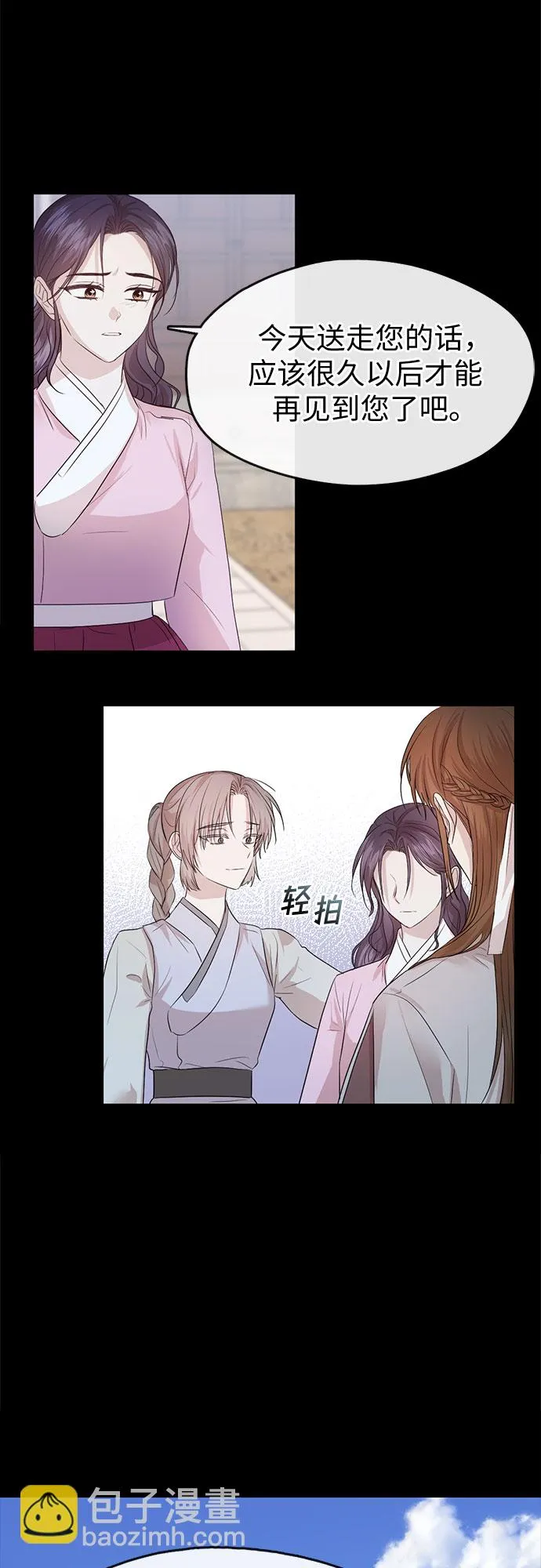 第69话 第18页