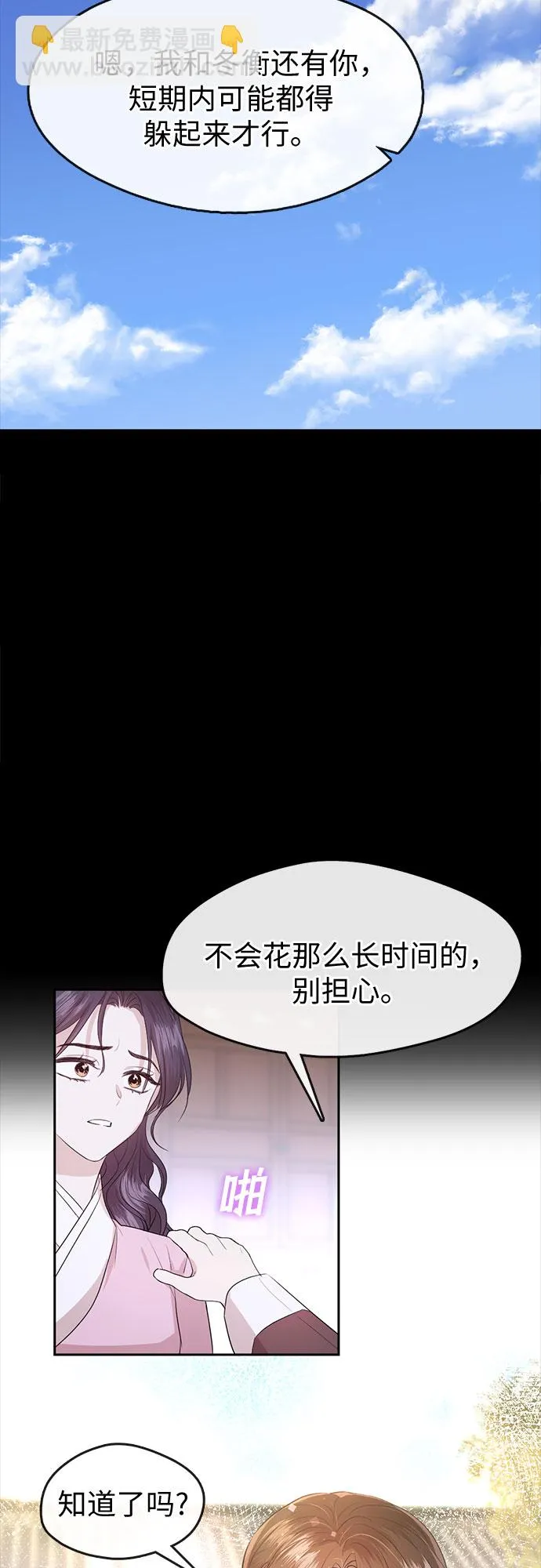 第69话 第19页