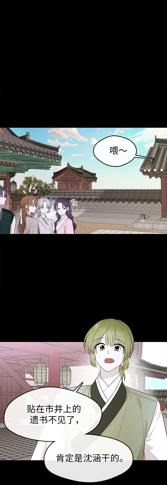 第69话 第21页