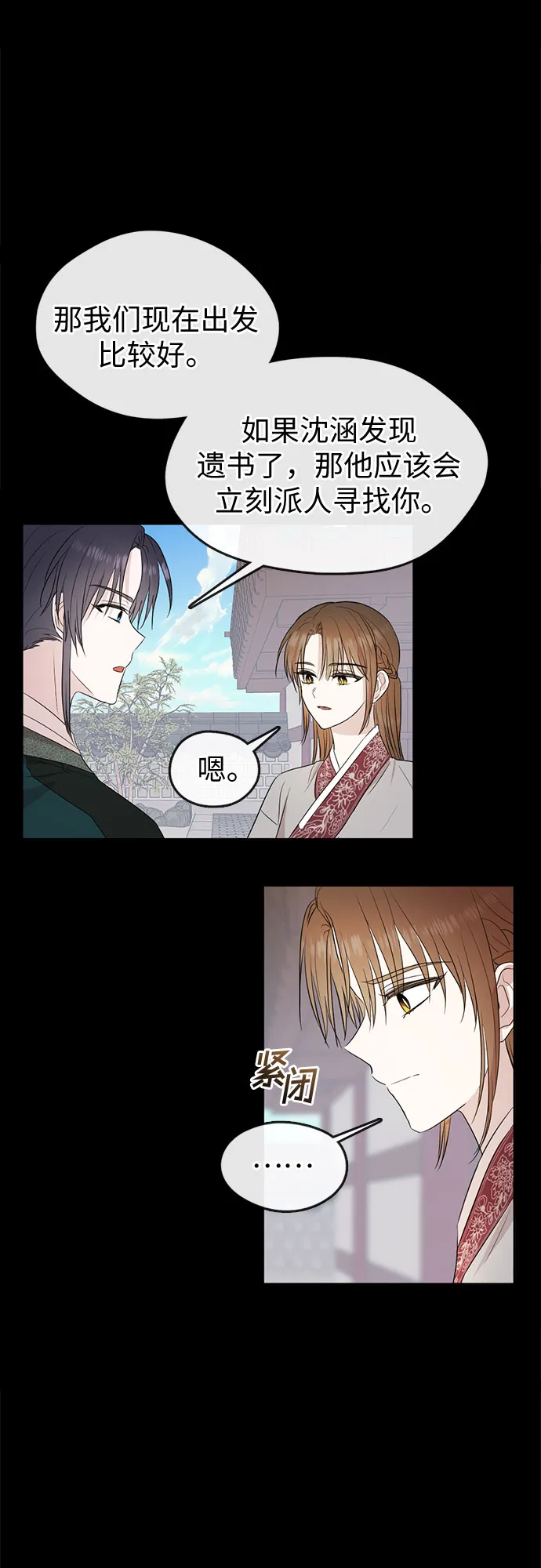 第69话 第22页