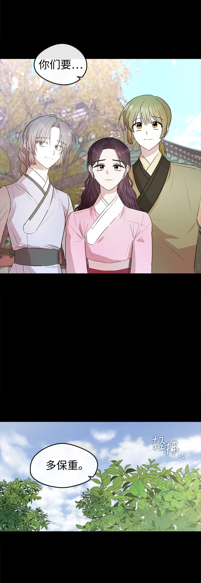 第69话 第23页