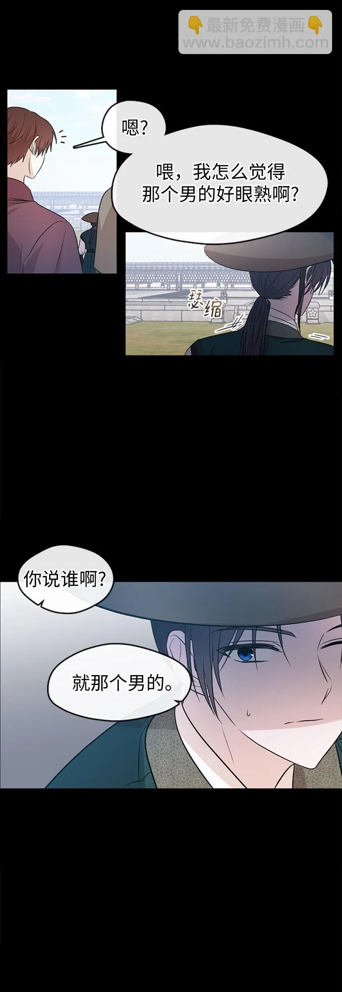 第69话 第29页