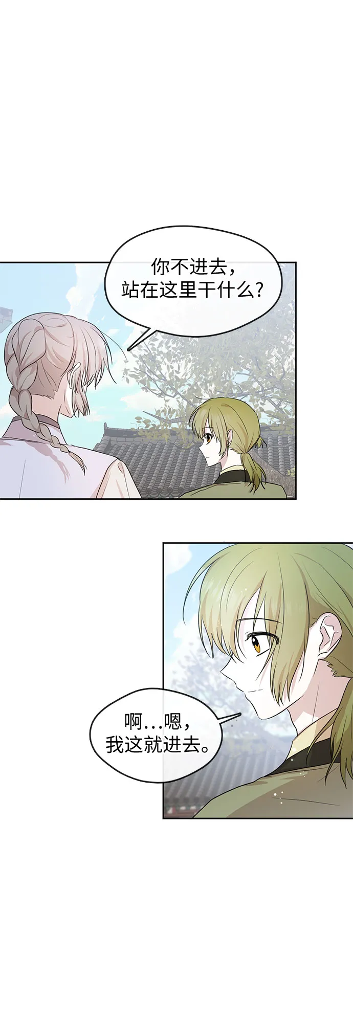 第69话 第32页