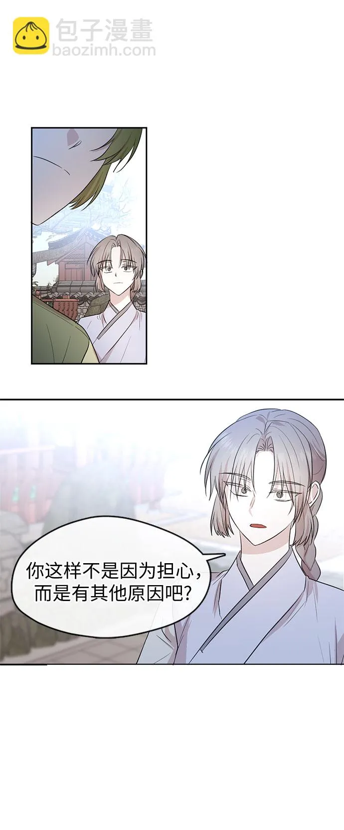 第69话 第33页