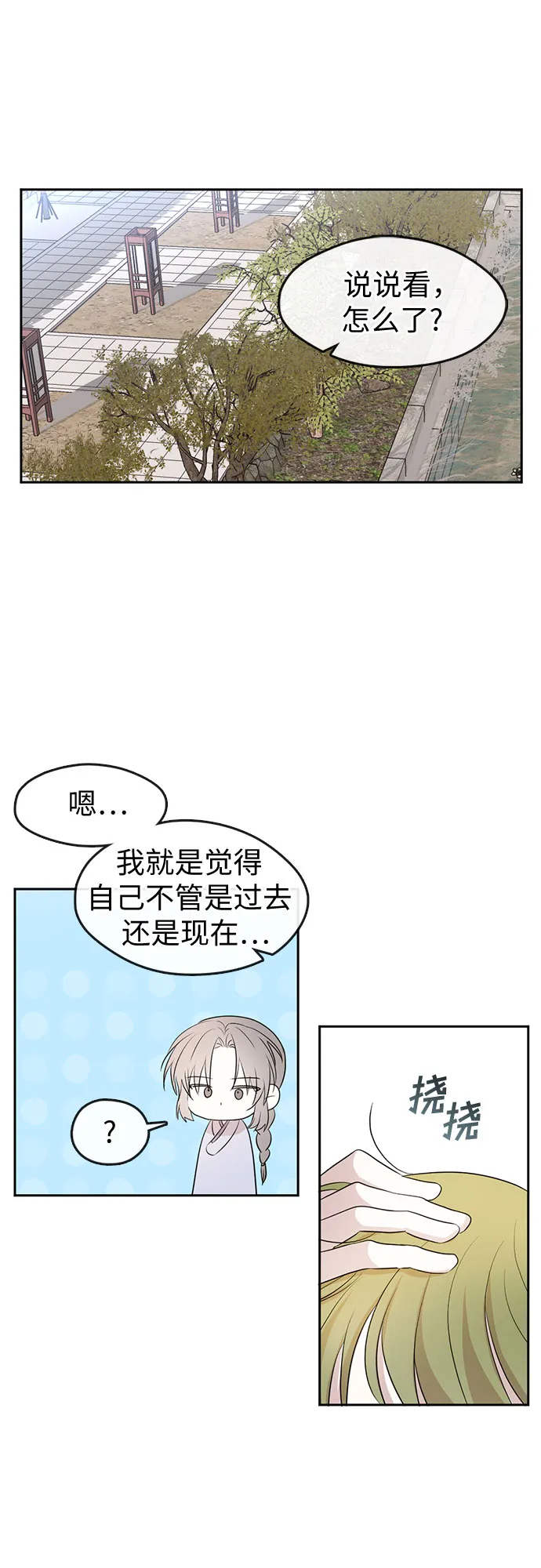 第69话 第34页