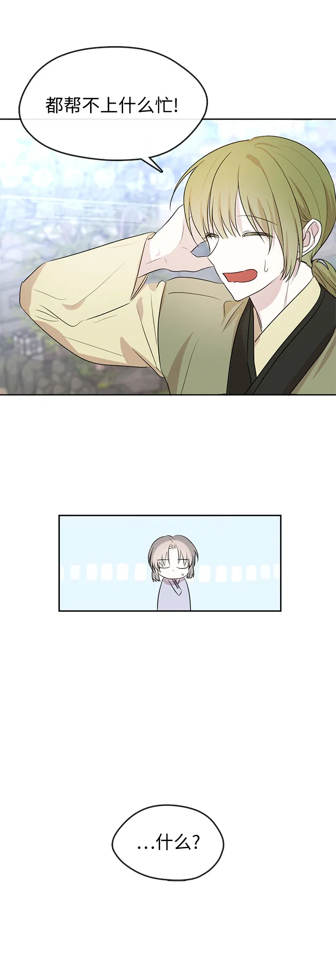 第69话 第35页