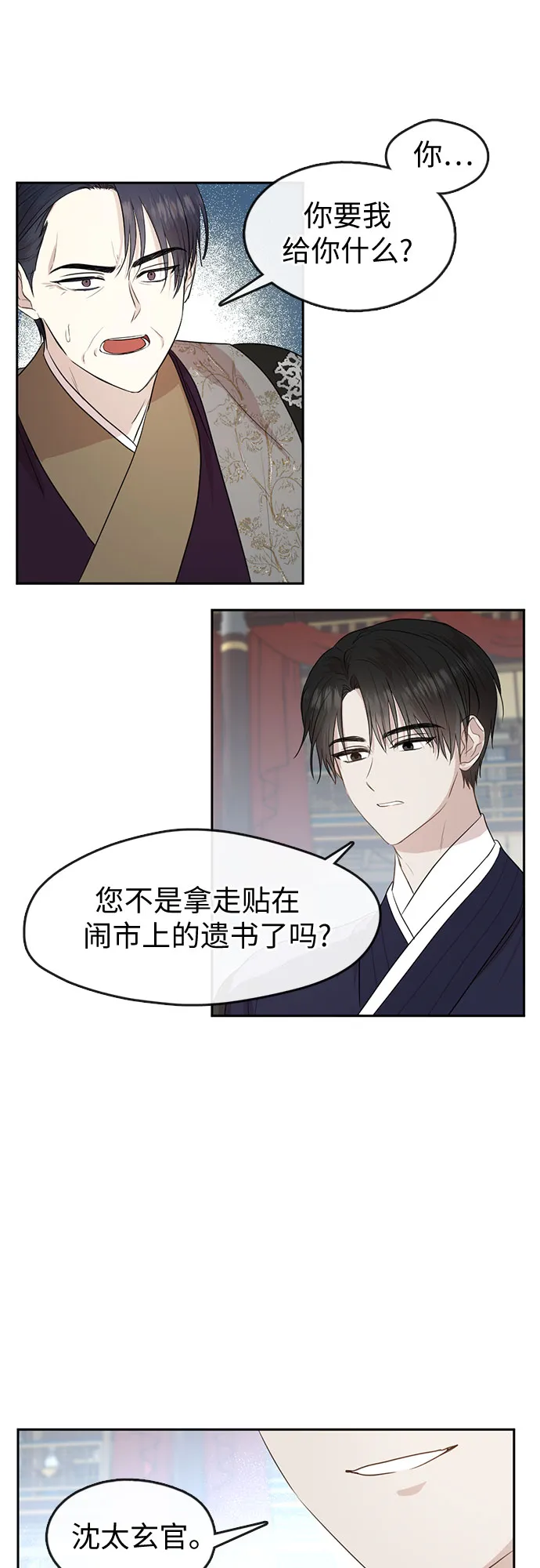 第68话 第2页