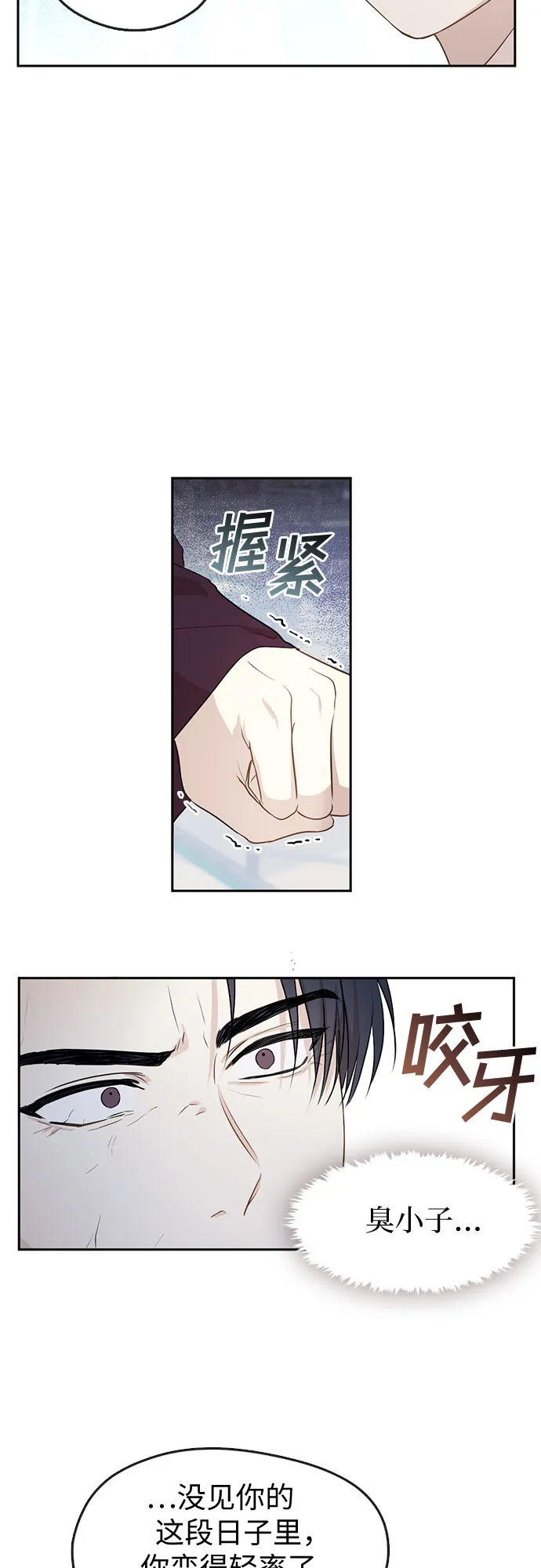 第68话 第3页